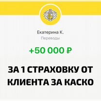 Бизнес с доходом от 70тыс. в месяц на страховании