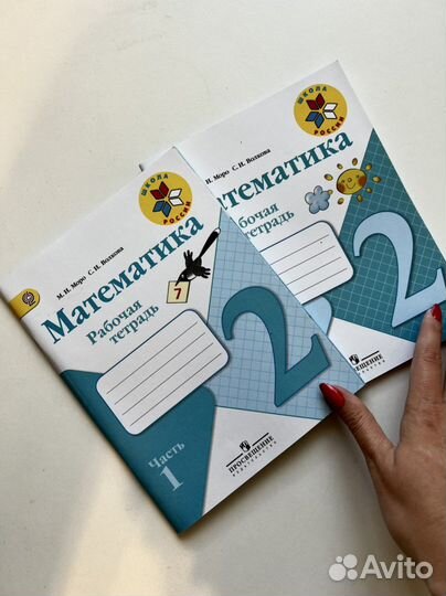 Рабочая тетрадь 2 класс математика