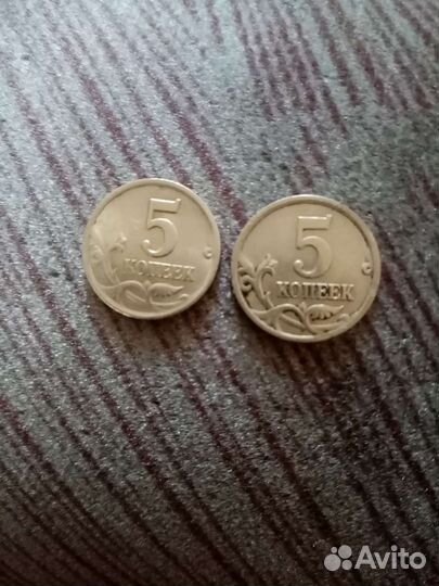 5 копеек
