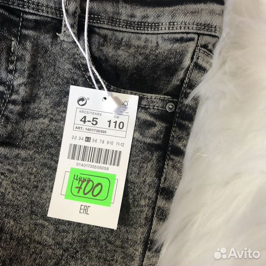 Джинсы 110