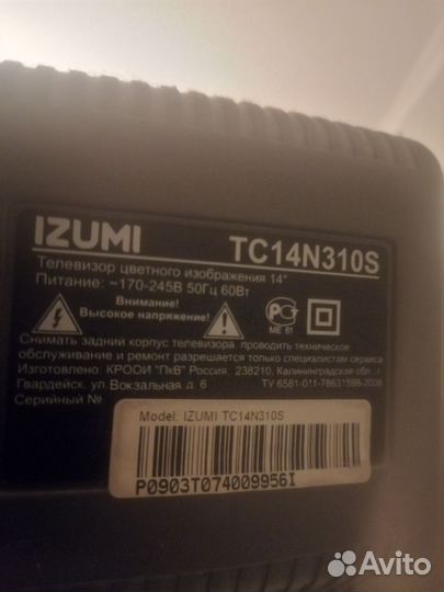 Телевизор бу