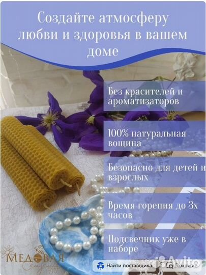 Свечи из вощины ручной работы