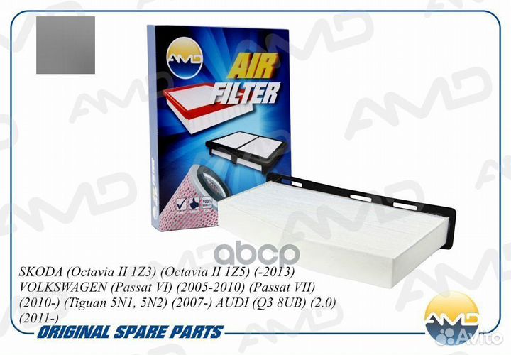 Фильтр салонный skoda (Octavia II 1Z3) (Octavia