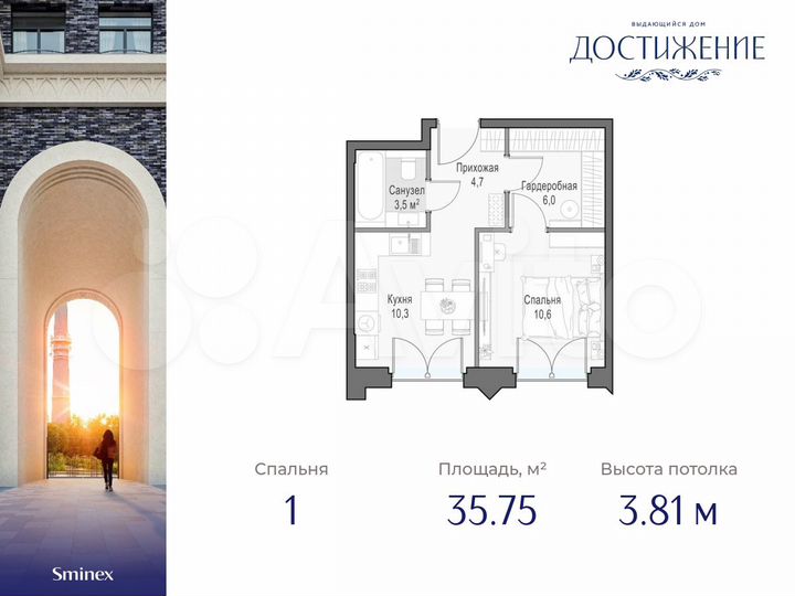 1-к. квартира, 35,8 м², 25/28 эт.