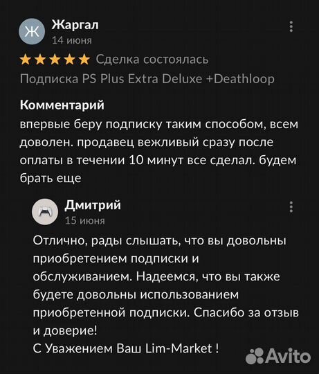 Подписка PS Plus Premium Extra + Resident Evil