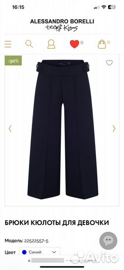 Школьная форма alessandro borelli новая 146