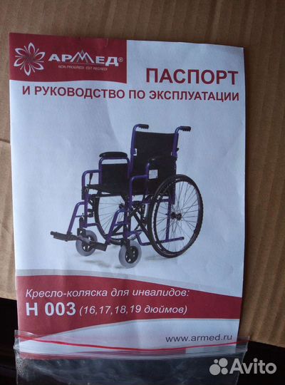 Коляска инвалидная