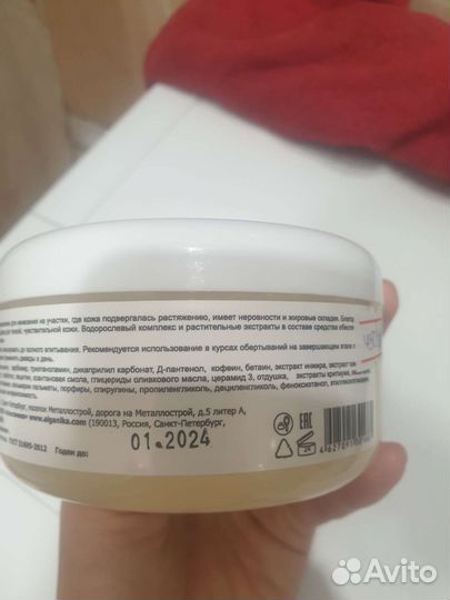 Антицеллюлитный крем