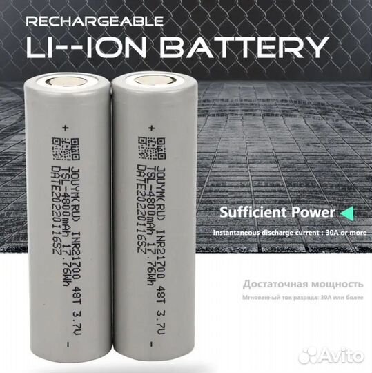 Аккумулятор 21700 высокотоковый 5000mAh 48T