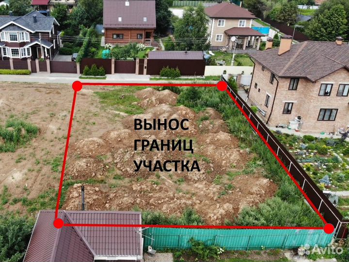 Геодезист Вынос точек участка в натуру Межевание