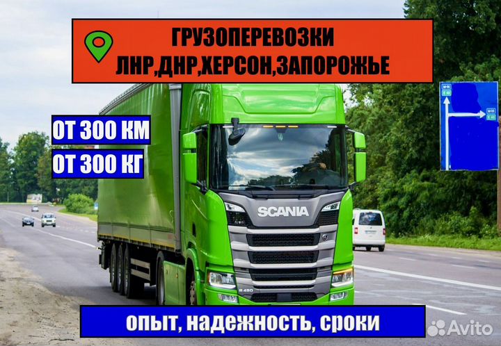 Грузоперевозки в/ из Мариуполь