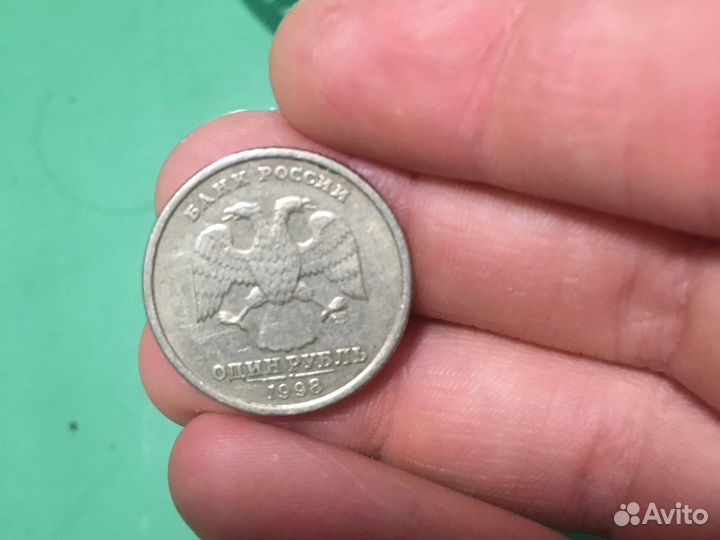 Монеты 1 рубль 1998