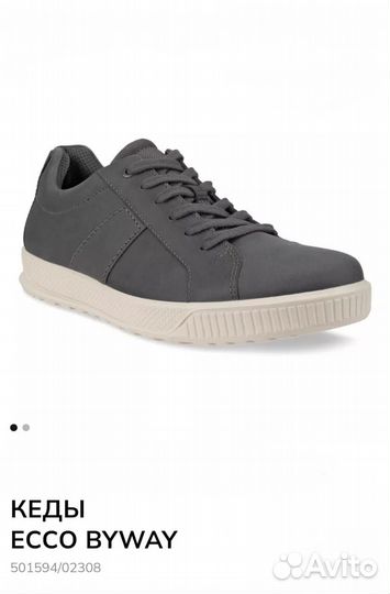 46 кеды ecco byway