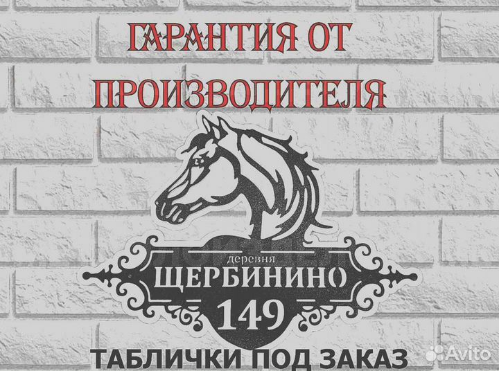 Указатель с адресом на дом