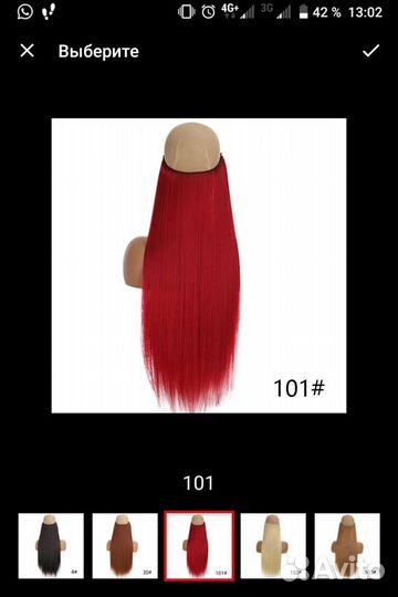 Накладные пряди