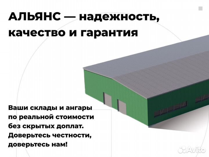 Ангар под ключ быстровозводимый теплый 500 м2