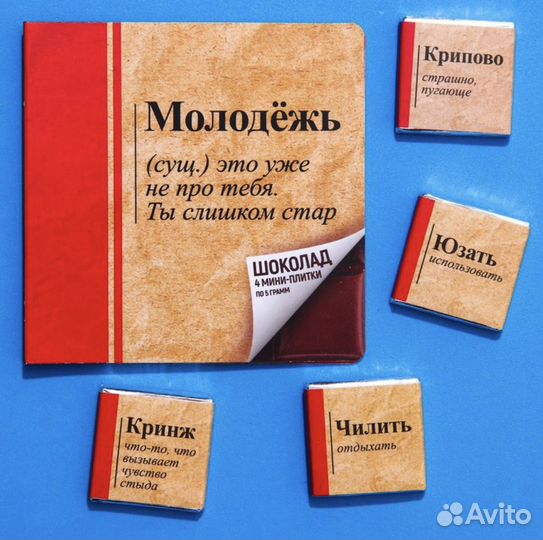 Шоколадная открытка