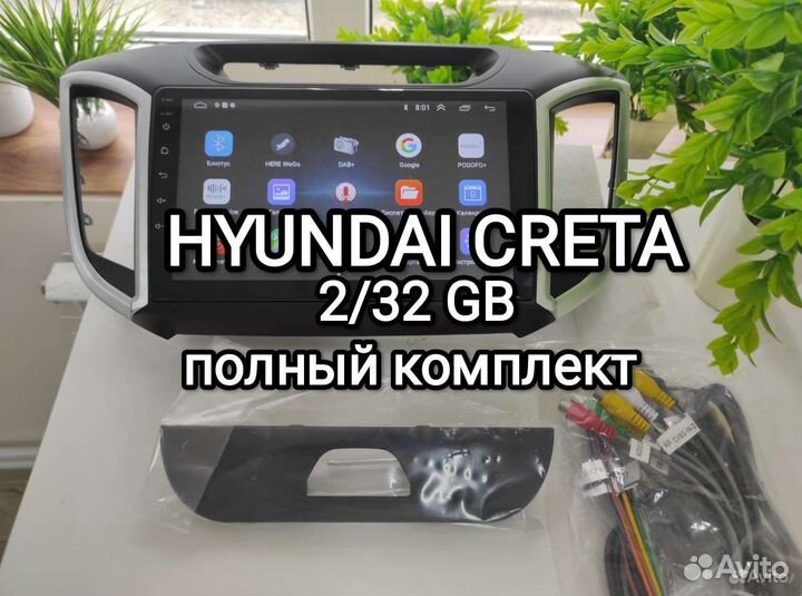 Магнитола Hyundai Creta 2/32