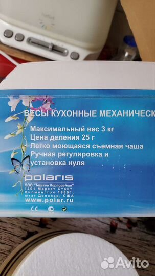 Весы кухонные новые