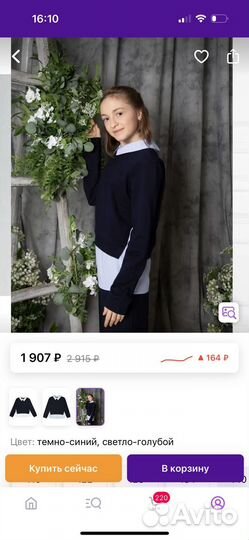 Блузка, джемпер обманка школьный