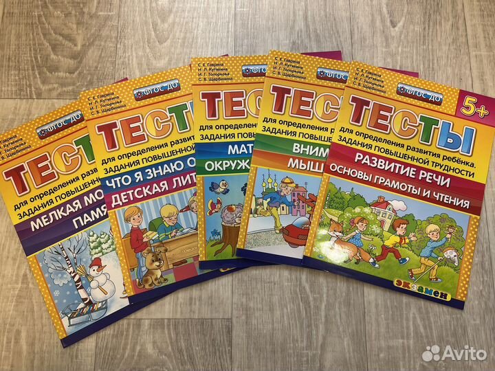 Книги,пособия,тесты,подготовка к школе
