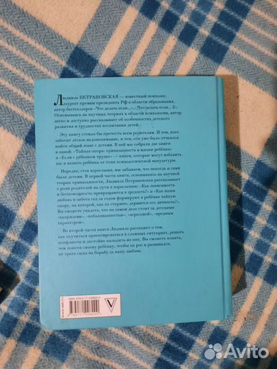Книга по воспитанию