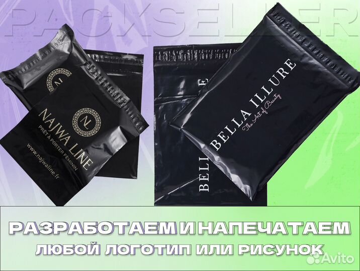 Зип лок пакеты с печатью вашего бренда