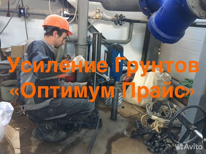 Усиление грунтов