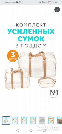 Сумка в роддом бу (только большая)