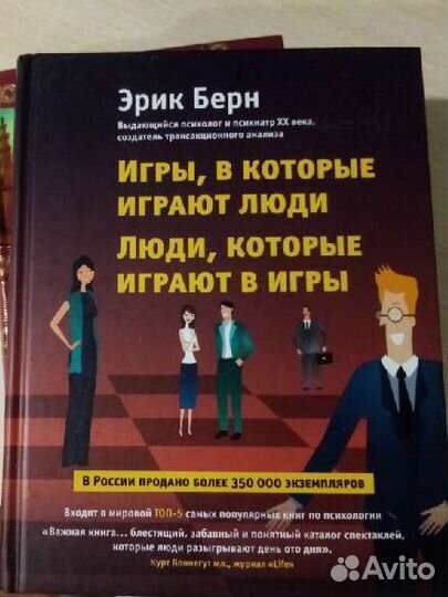 Игры, в которые играют люди