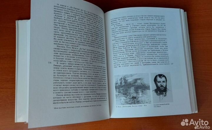 Анри Перрюшо Жизнь Ренуара