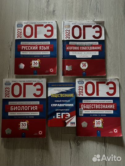 Учебники огэ