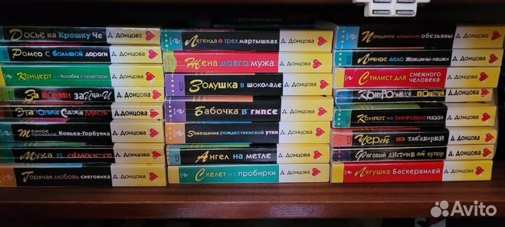 Книги автора Дарья Донцова