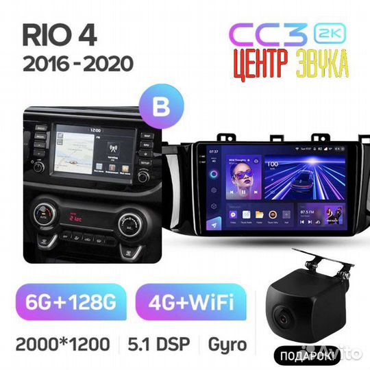 Teyes CC3 2K 6/128 Kia Rio 4 / Rio X-line 16-20 B