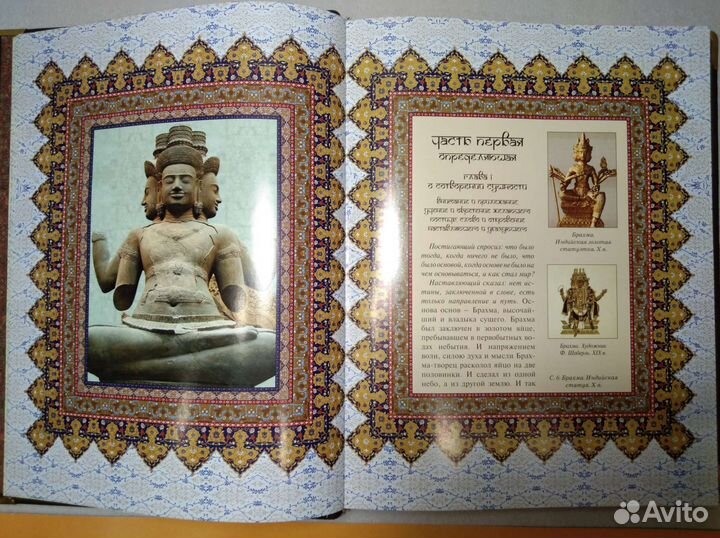 Камасутра, свадебный подарок