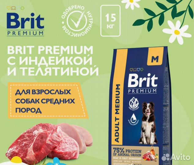 Brit 15 кг Корм для собак