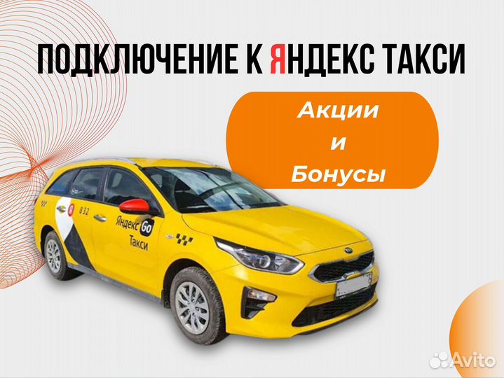 Водитель яндекс такси Работа