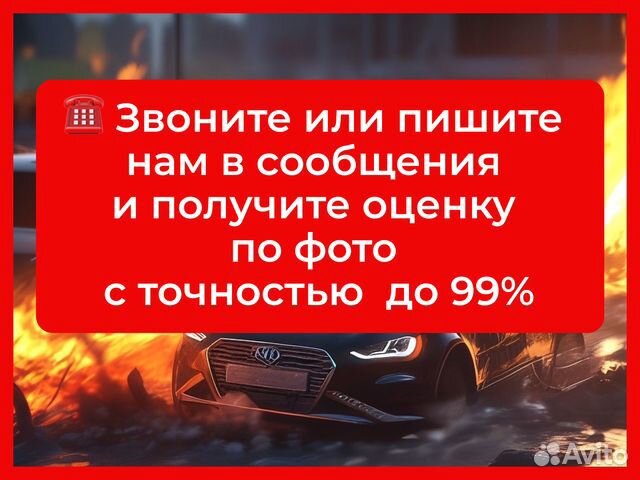 Продать авто / Nissan / Lexus / Chevrolet / Ford