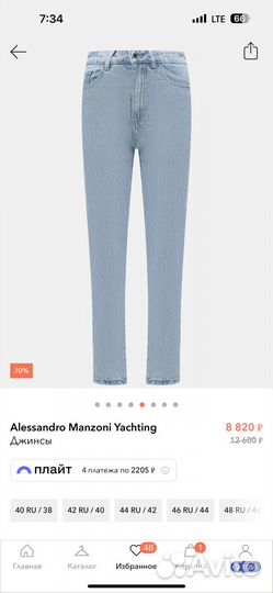 Джинсы alessandro manzoni