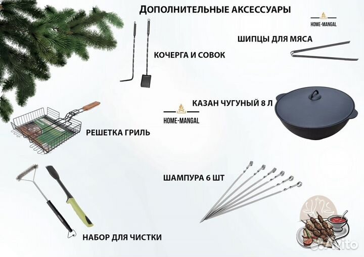 Мангал гриль барбекю