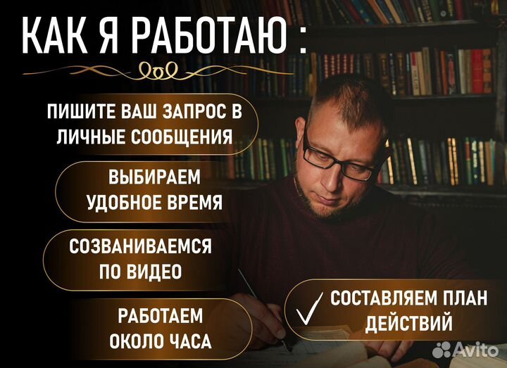 Семейный психолог