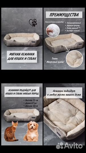 Лежанка для собак и кошек