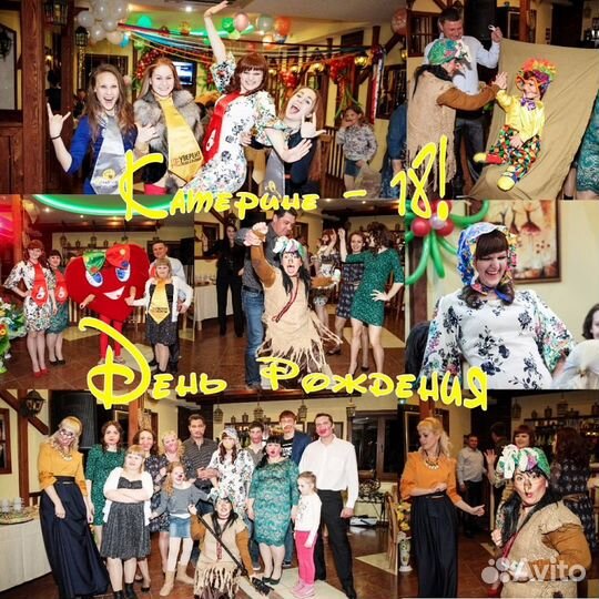 Взрослые и детские анимации