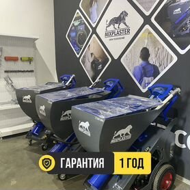 Штукатурная станция новая