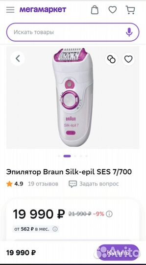 Эпилятор braun silk epil 7