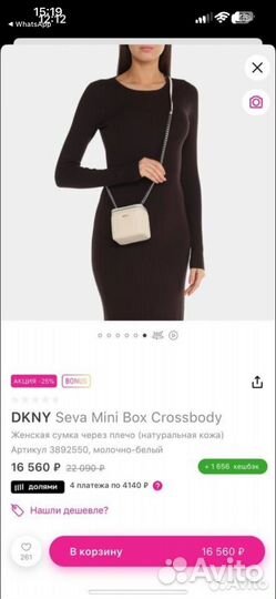 Сумка dkny Seva Mini Box оригинал новая