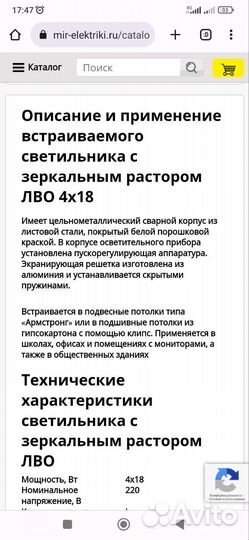 Светильник потолочный Армстронг