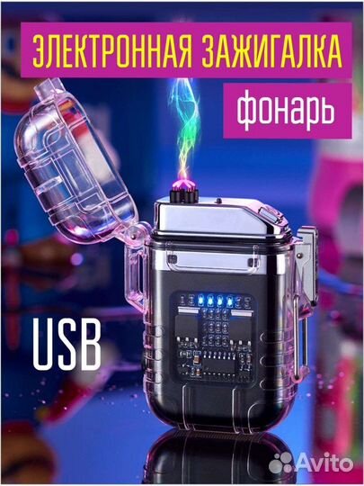 Новинка 23 г. зажигалка, импульсная с фонариком