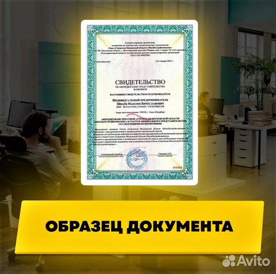 Вступление в сро. нок, нострой, ноприз, нрс