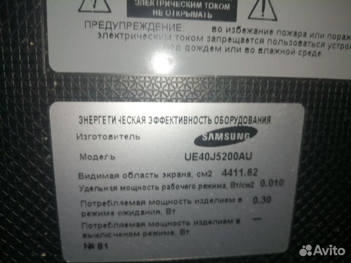 Samsung SMART TV UE40J5200AU